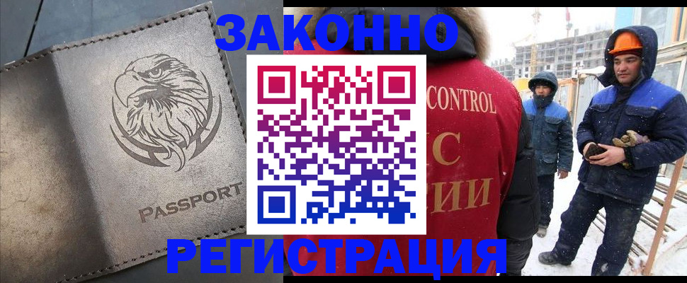 прописка от собственника в Катайске
