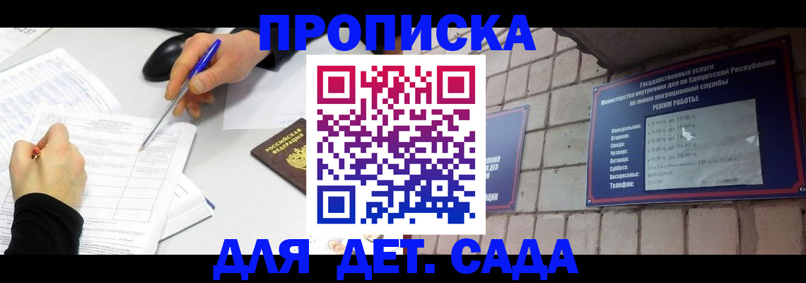 временная регистрация в квартире в Катайске